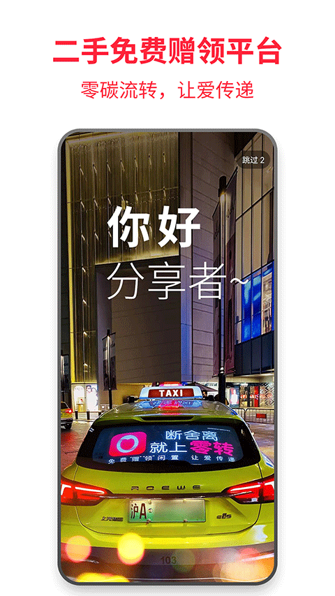 零转app截图1