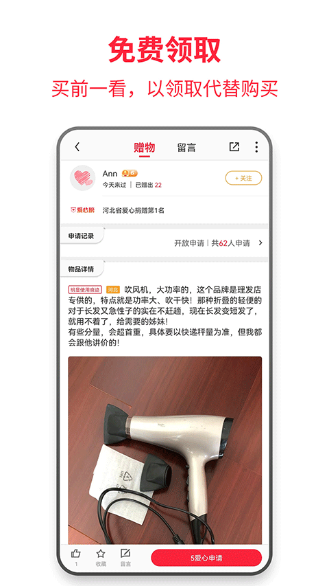 零转app截图3