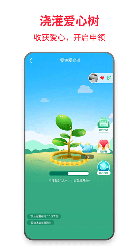 零转app截图5