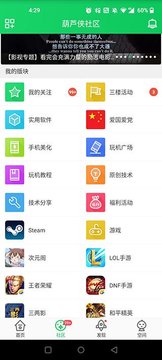 葫芦侠3楼2025最新版