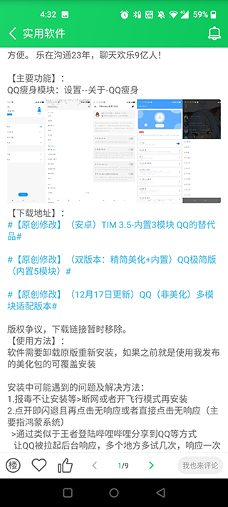 葫芦侠3楼2025最新版