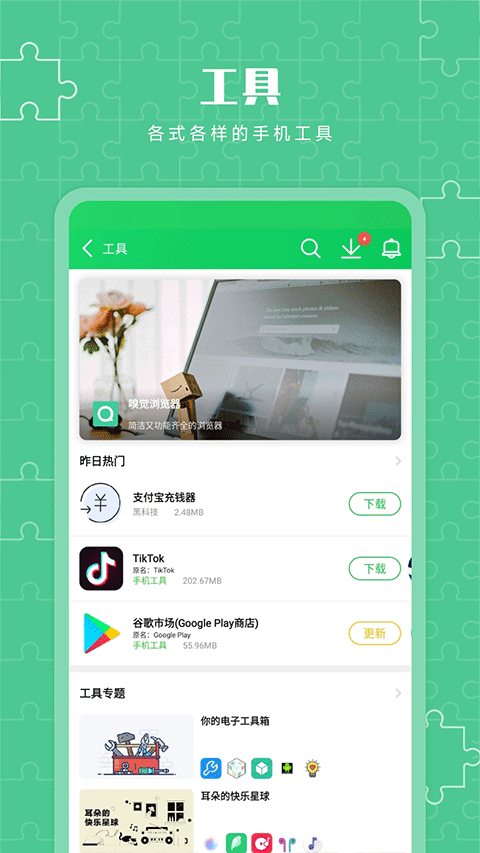 葫芦侠3楼2025最新版截图2