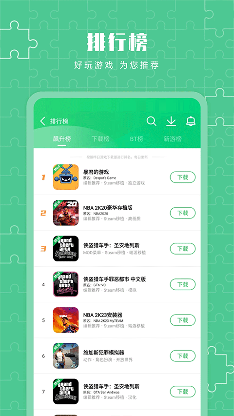 葫芦侠3楼2025最新版截图3