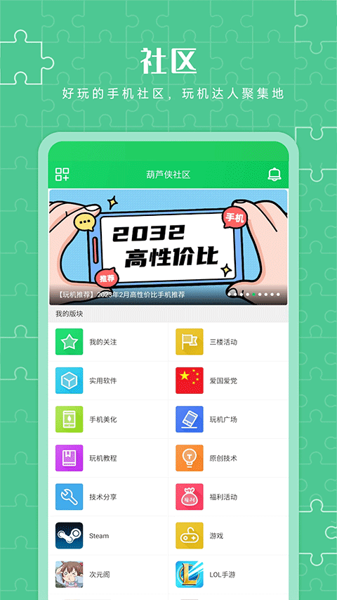 葫芦侠3楼2025最新版截图4