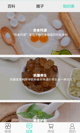 事亲健康安卓版截图1