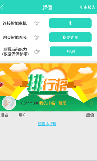 事亲健康安卓版截图2