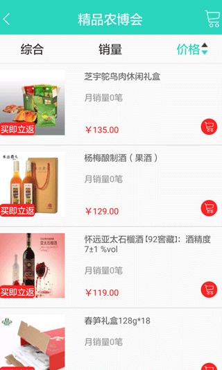 事亲健康安卓版截图3