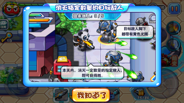 快乐酷宝机甲风暴游戏截图2