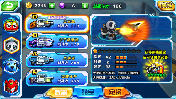 快乐酷宝机甲风暴游戏截图3