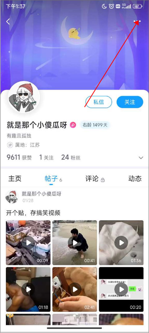 最右app官方版