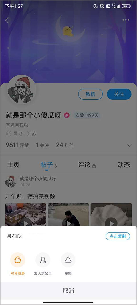 最右app官方版