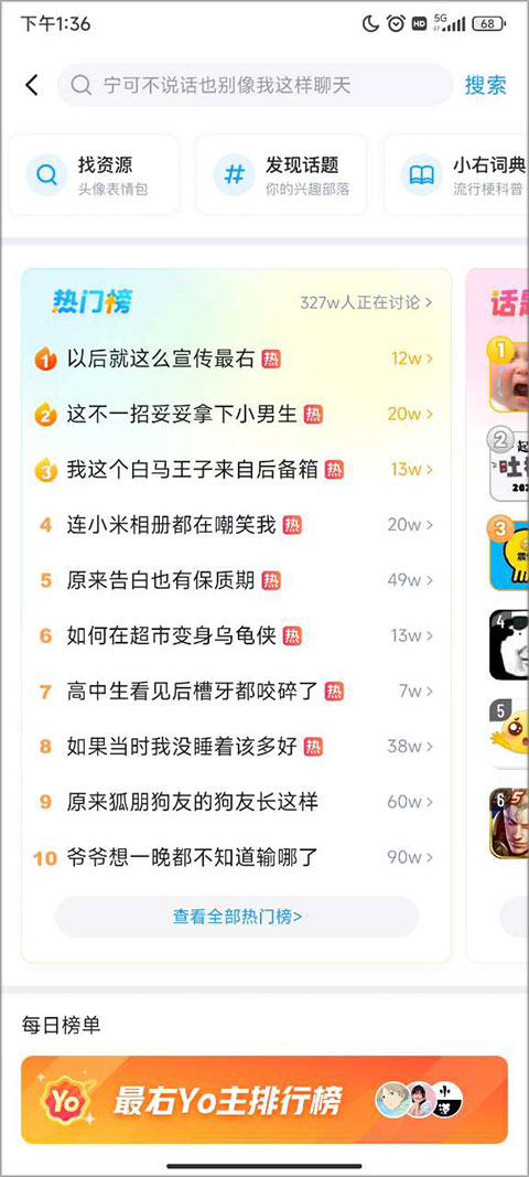 最右app官方版