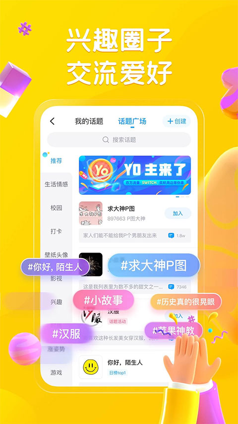 最右app官方版截图2