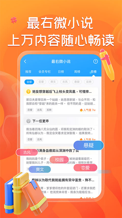 最右app官方版截图4