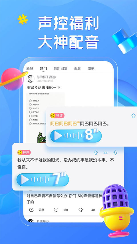 最右app官方版截图5