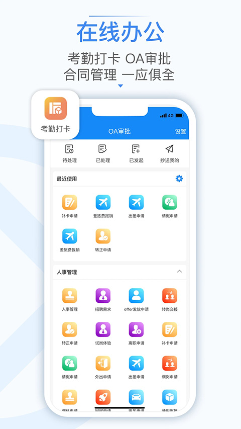 计支宝app截图3