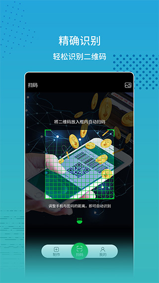 扫码查价app截图1