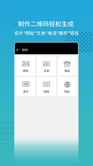 扫码查价app截图2