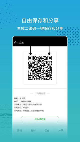 扫码查价app截图3