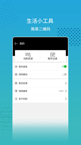扫码查价app截图4