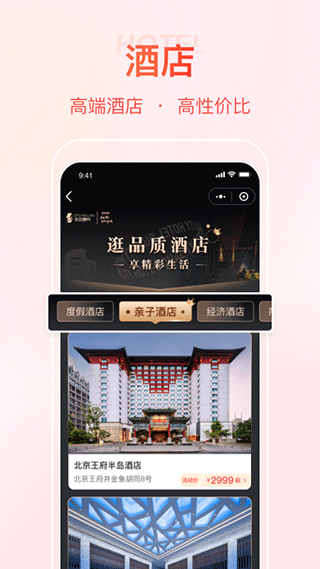 首客首享app截图2