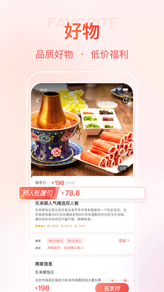 首客首享app截图5