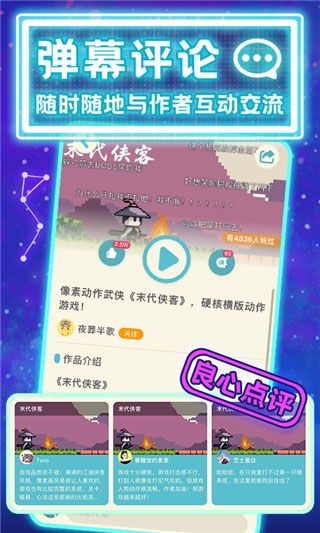 唤境编辑器手机版截图2