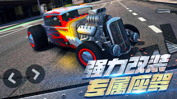 全民漂移极品飞车正版截图1