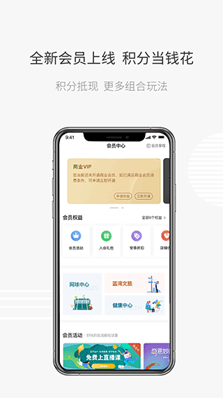 日照安泰生活app截图2