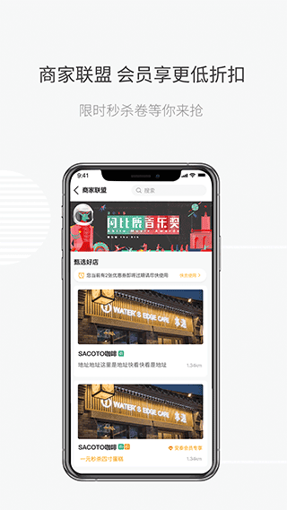 日照安泰生活app截图3