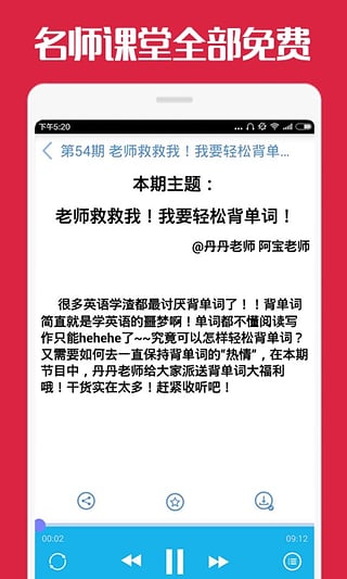 高考蜂背安卓版截图1