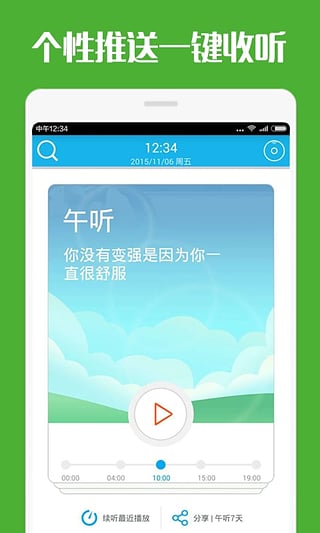 高考蜂背安卓版截图3