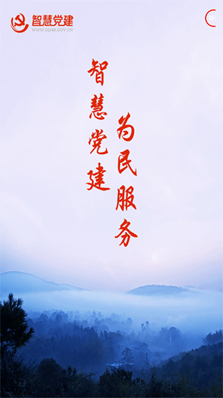 应用界面截图