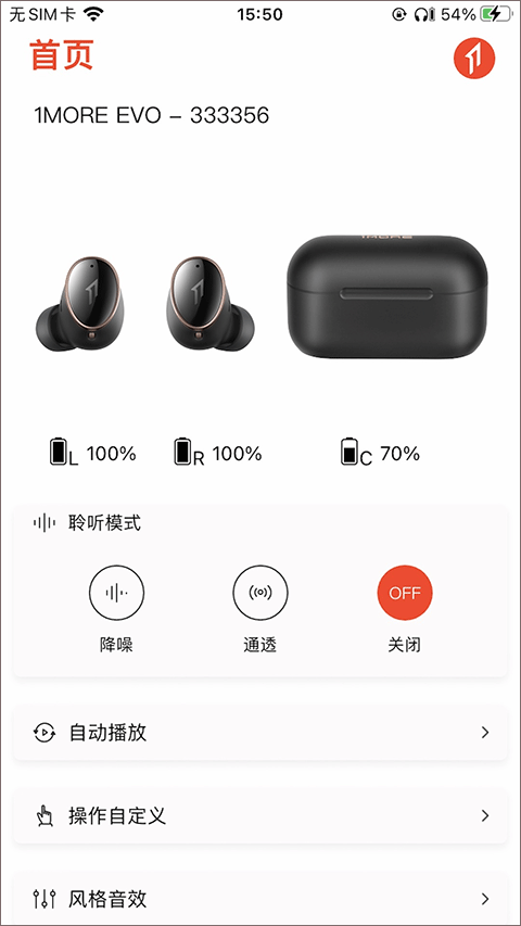 1MORE MUSIC软件截图1