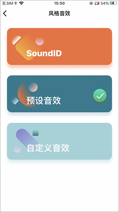 1MORE MUSIC软件截图3