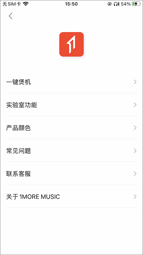 1MORE MUSIC软件截图4