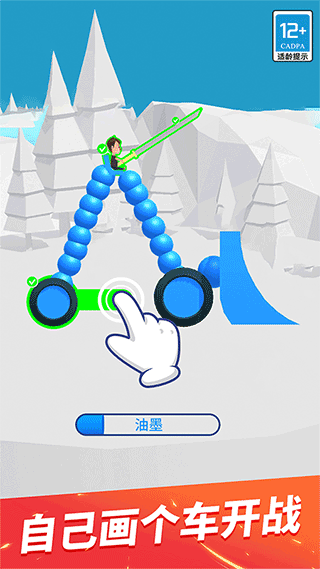 终极飞车战役手机版截图1