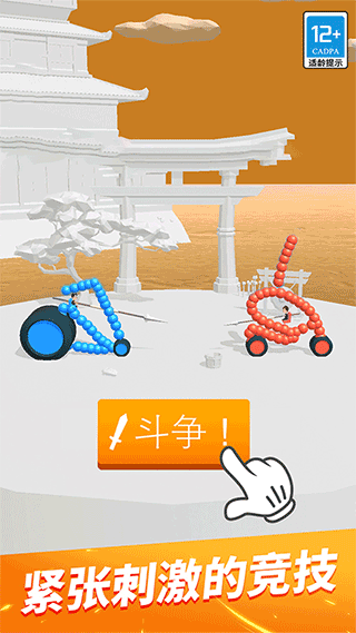 终极飞车战役手机版截图2