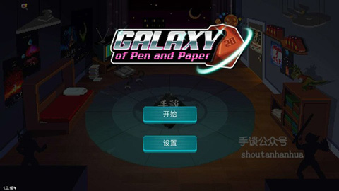 银河经理安卓汉化版截图1