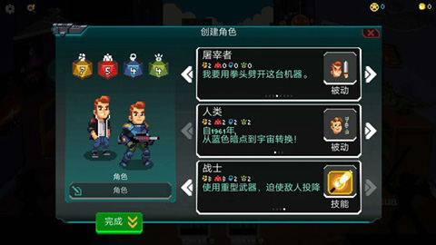 银河经理安卓汉化版截图2