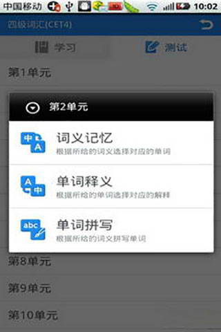 别忘单词app截图3