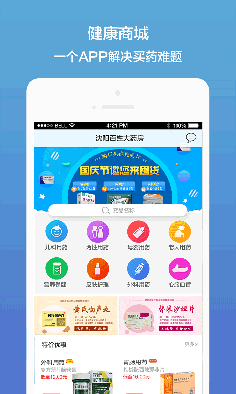 药真汇app截图1
