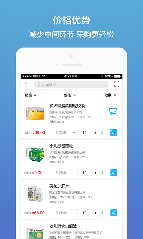 药真汇app截图3
