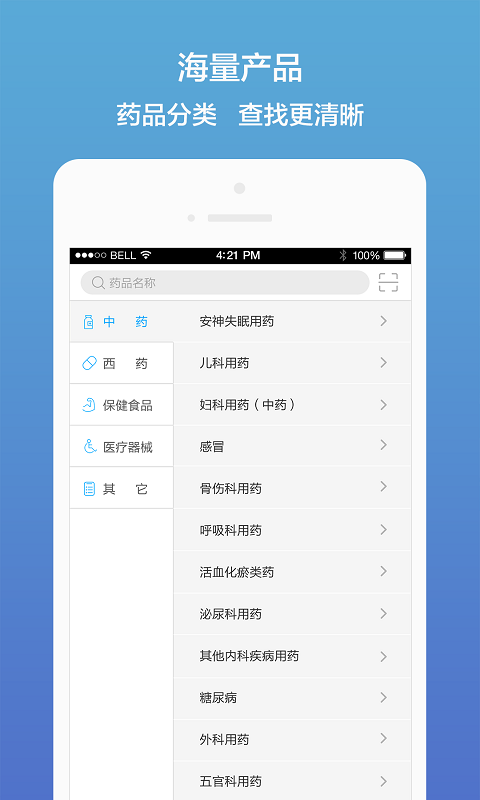药真汇app截图4