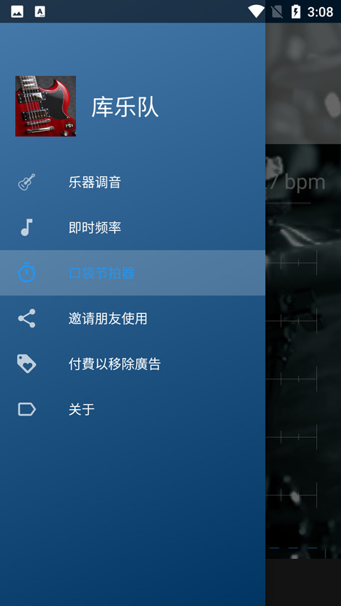 库乐队最新版2025截图2