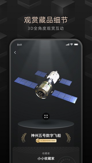 鲸探app截图3