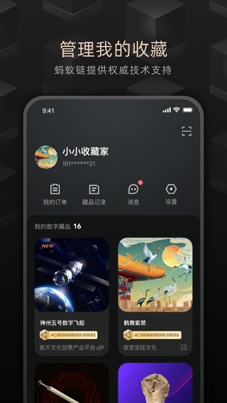 鲸探app截图4