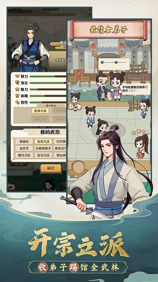 我也是大侠无限元宝版截图4