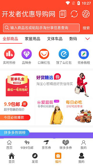 聚白盒子app截图2