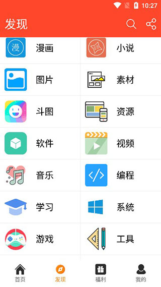 聚白盒子app截图3